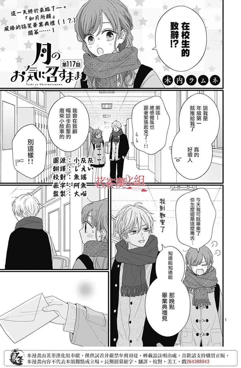 117话