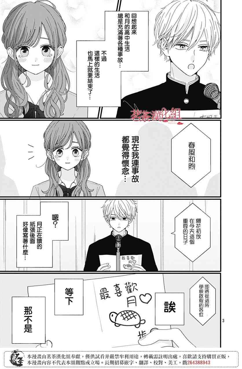 117话