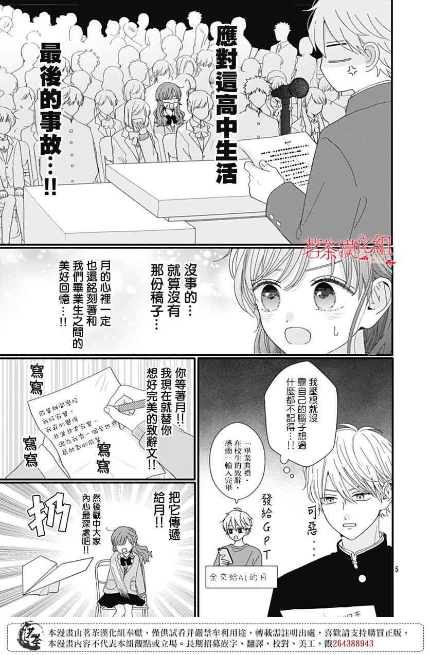 117话