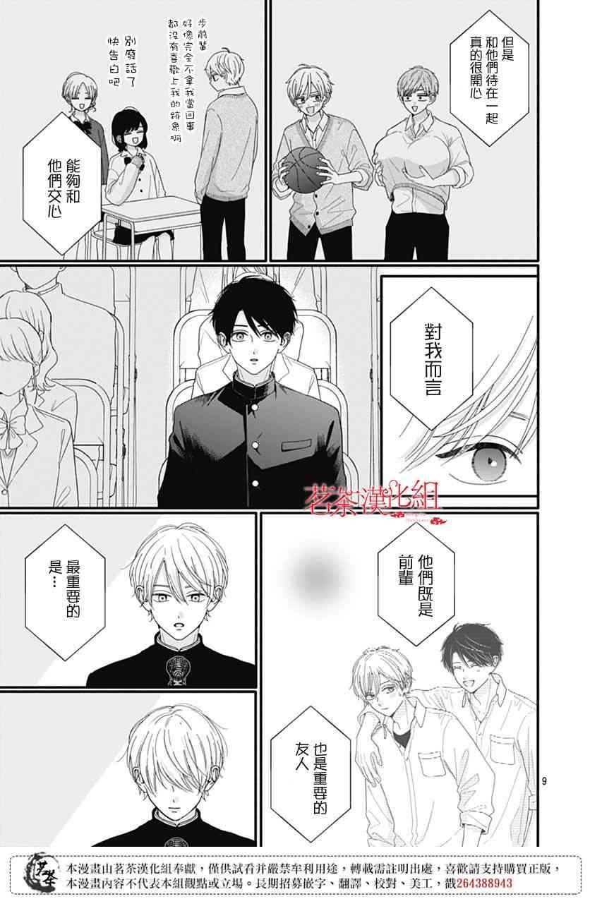 117话