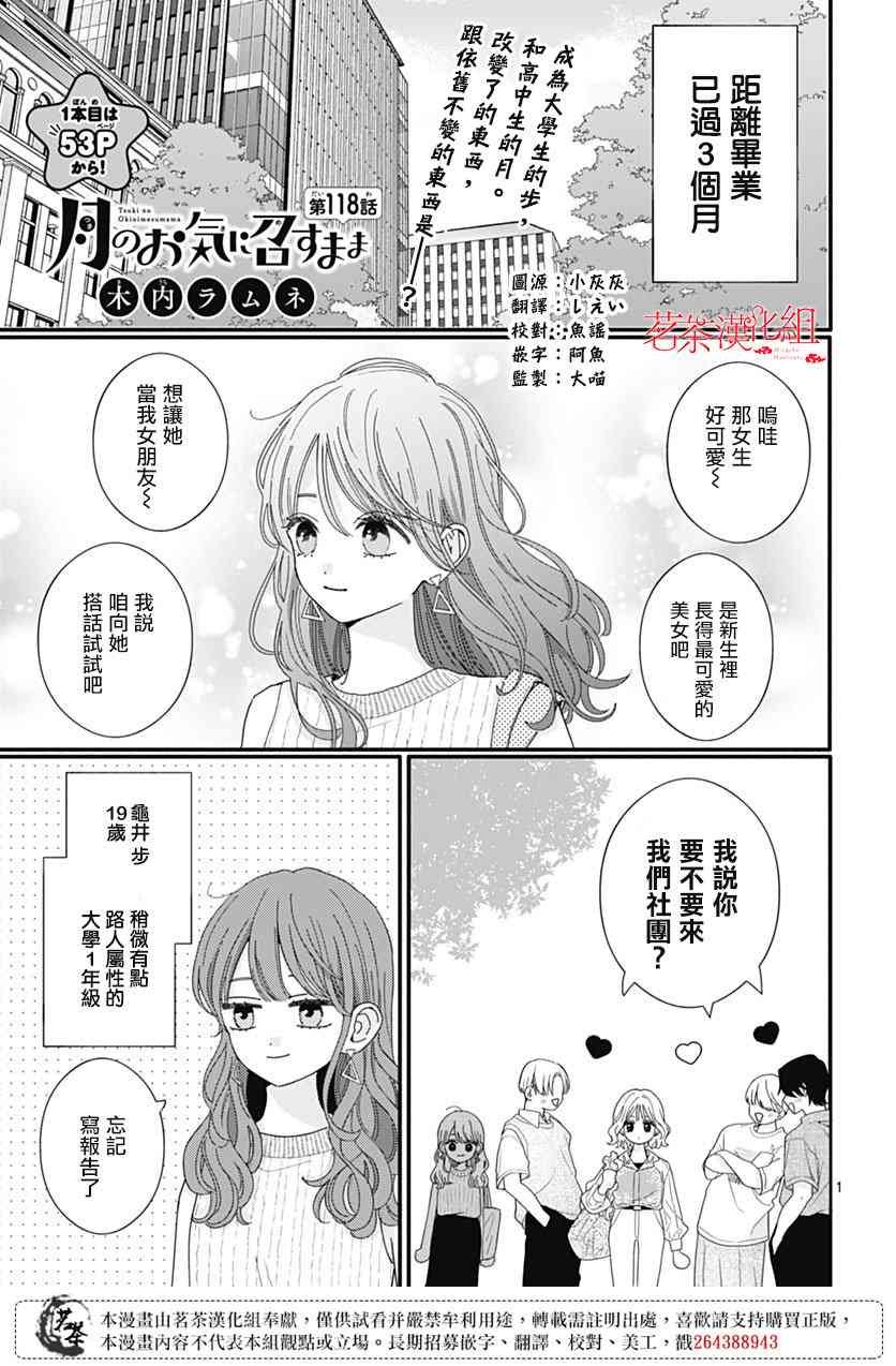 118话