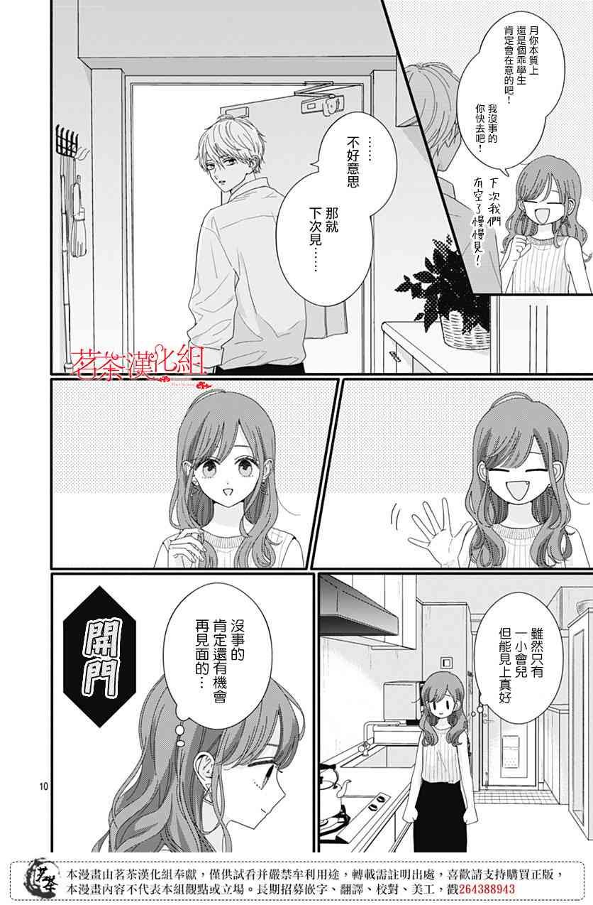 118话