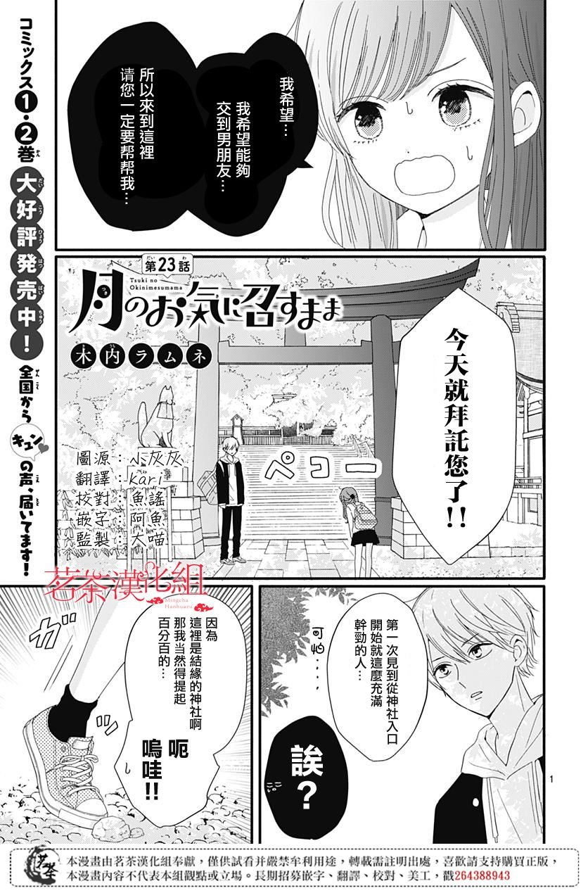 23话