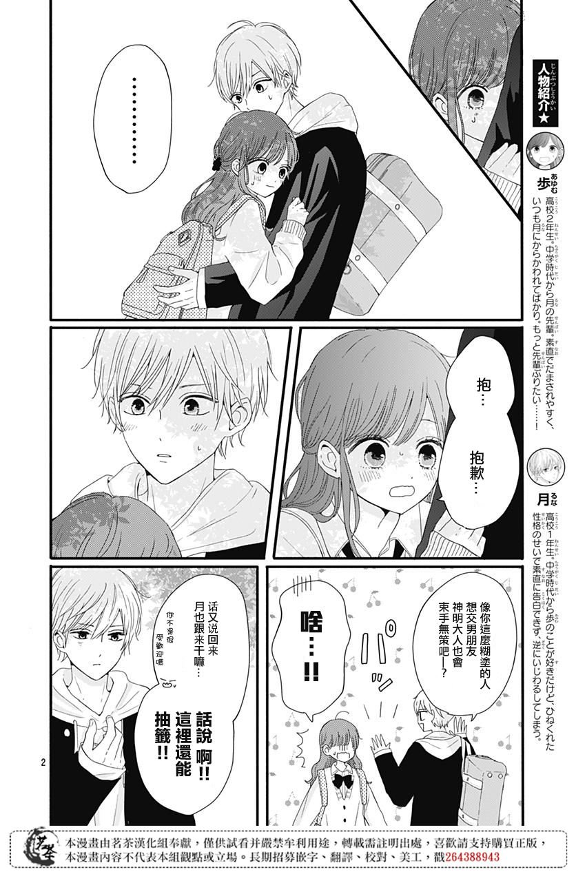 23话