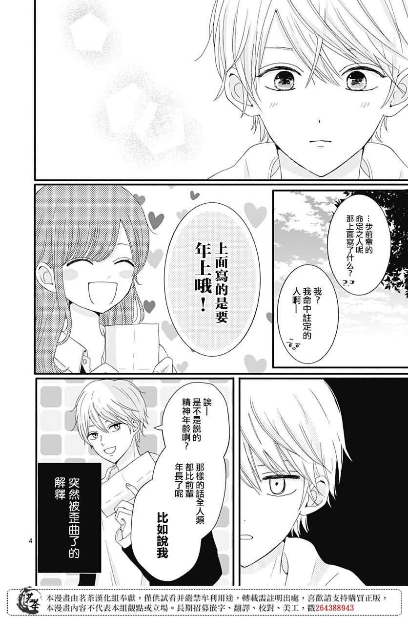 23话