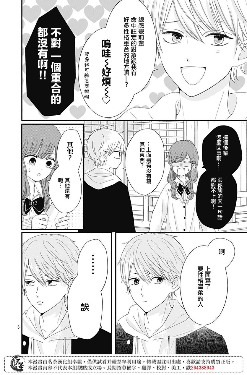23话