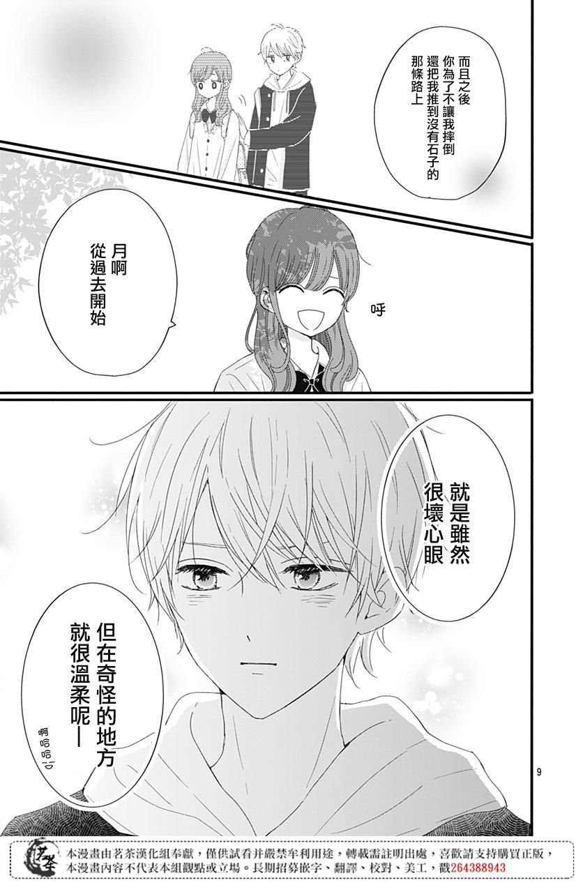 23话