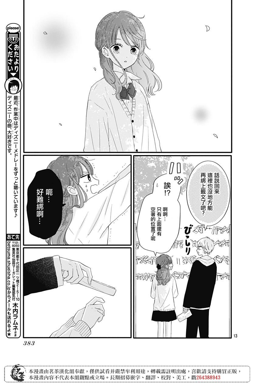 23话