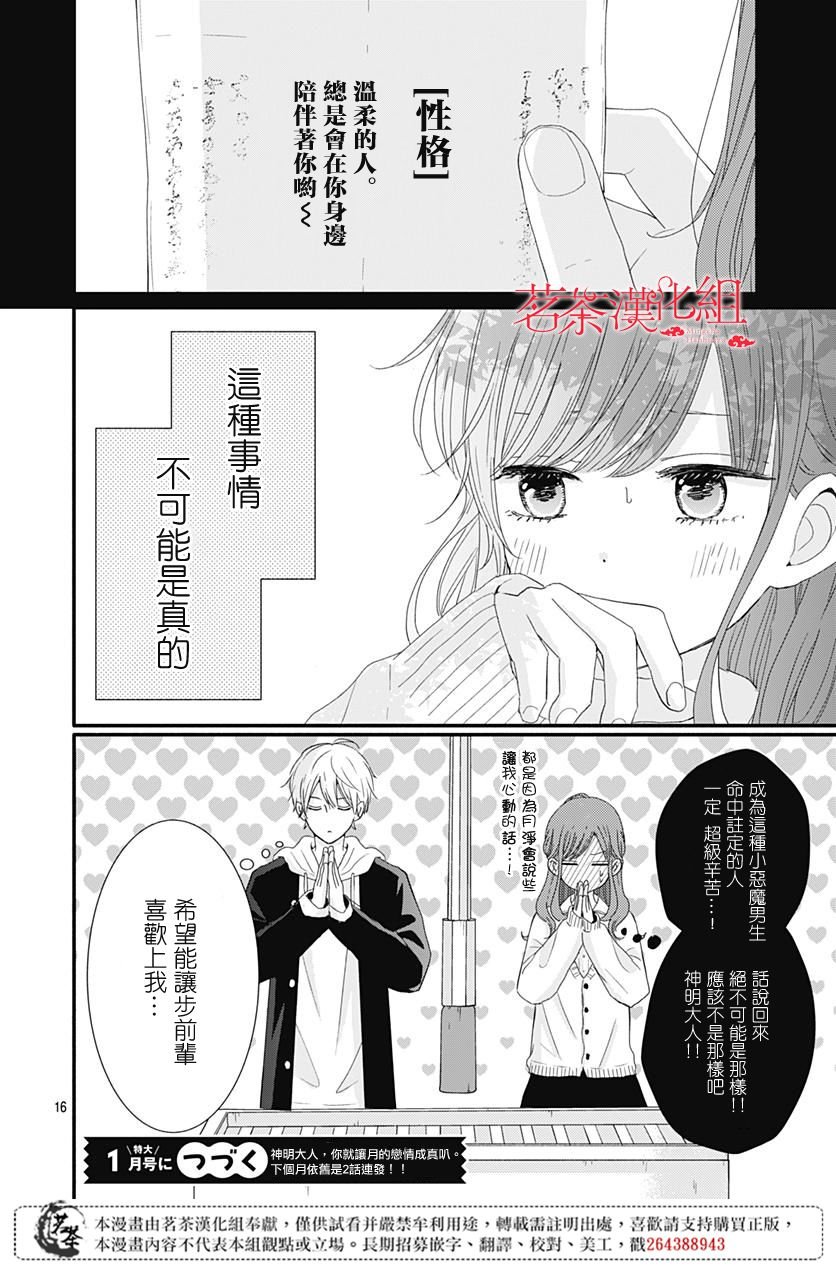 23话