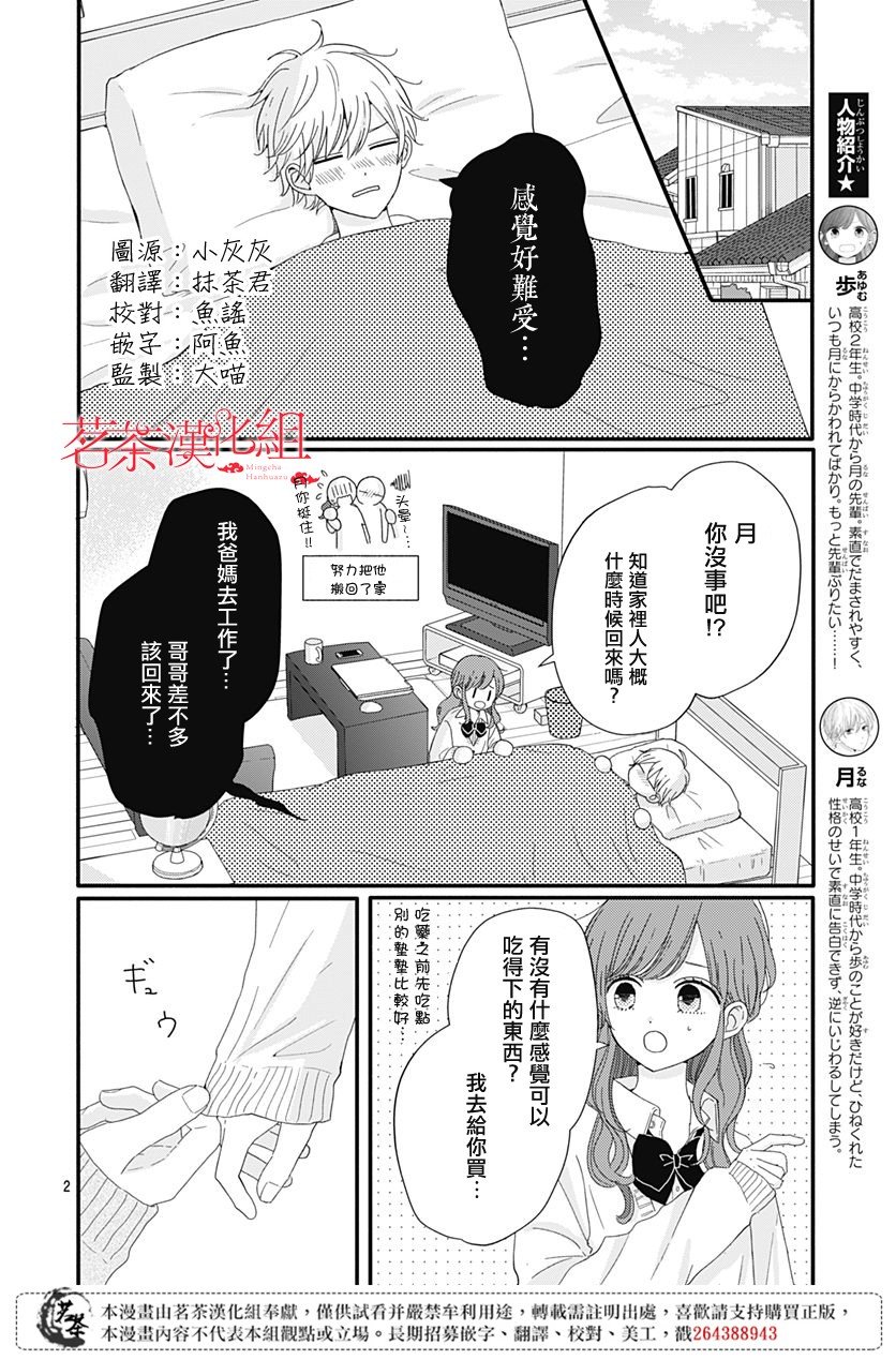 24话