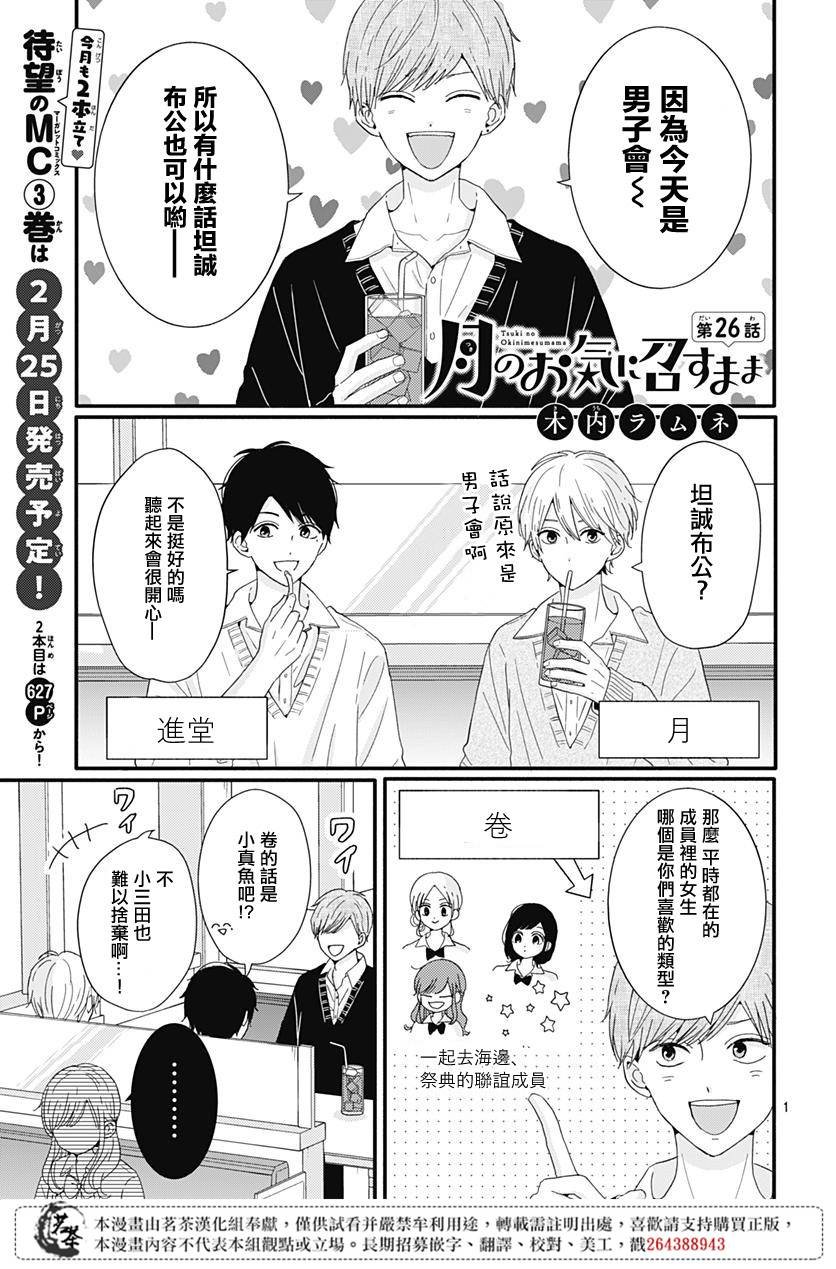 26话