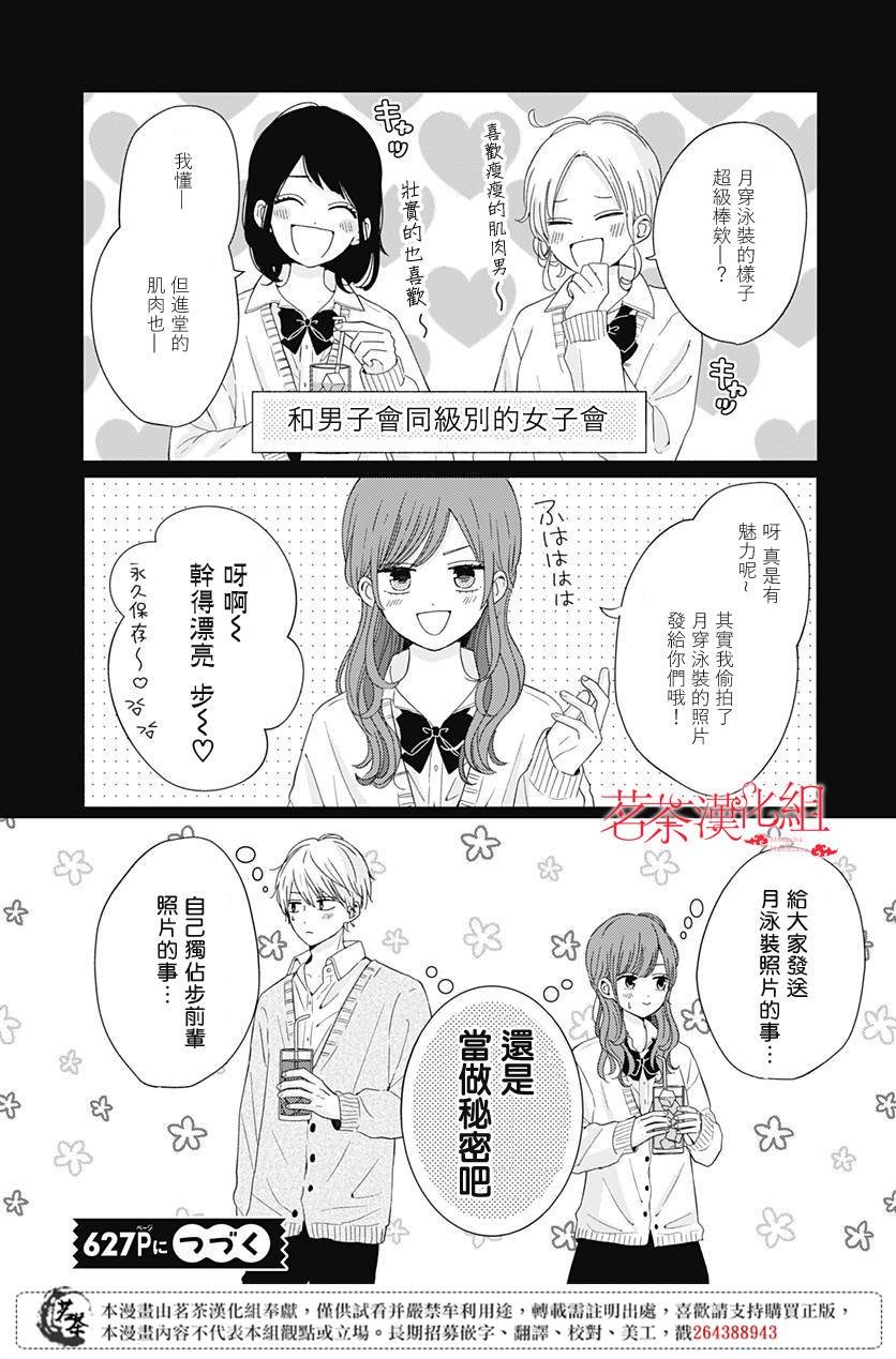 26话