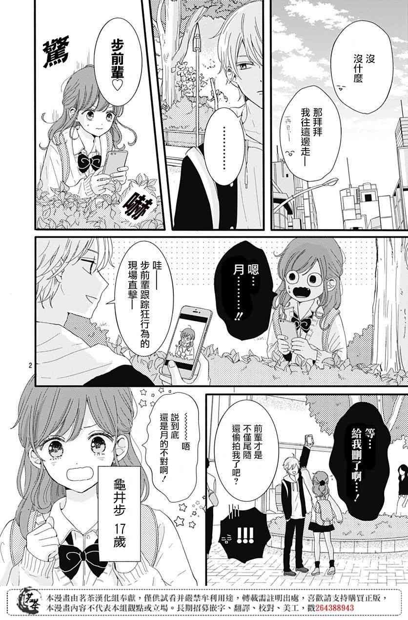 3话