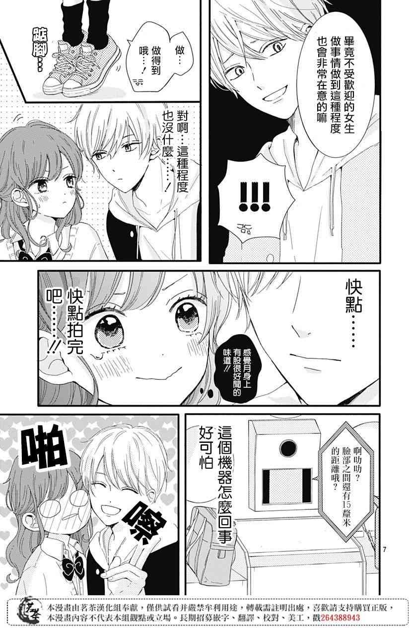 3话