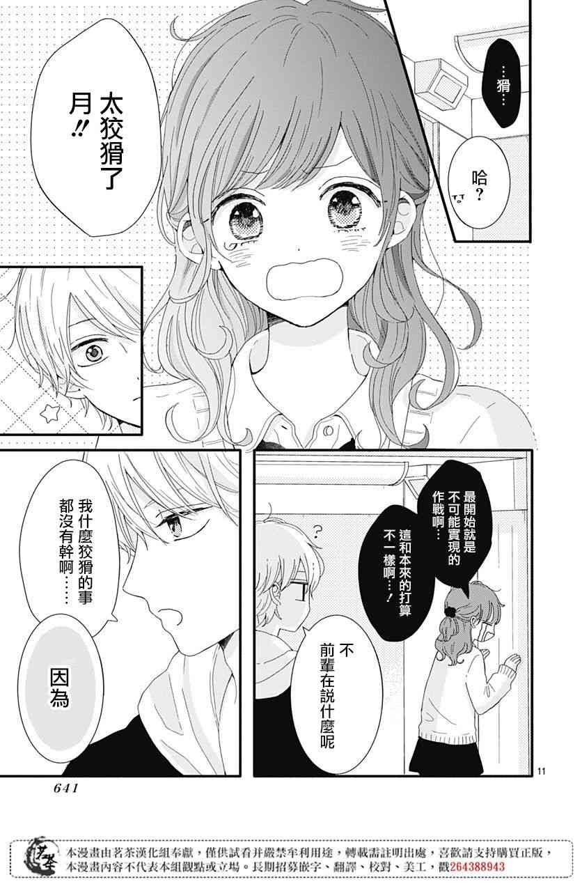 3话