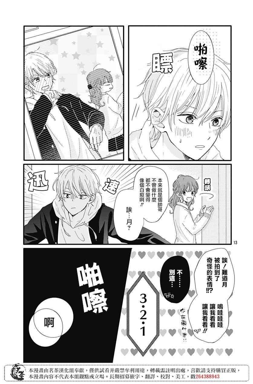 3话