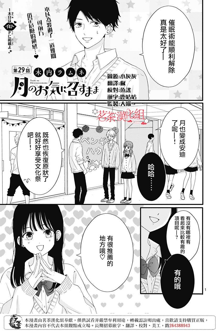 29话