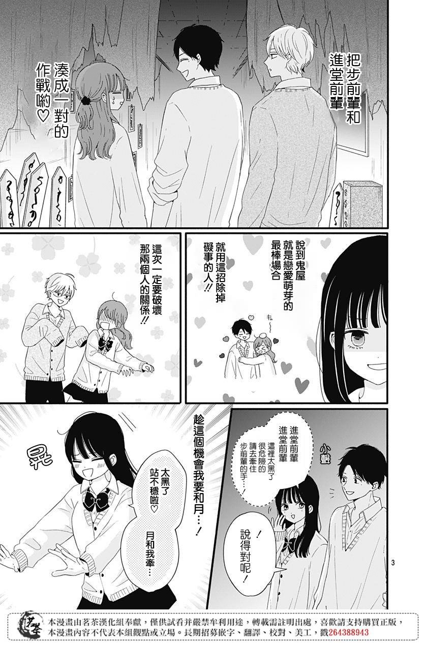 29话