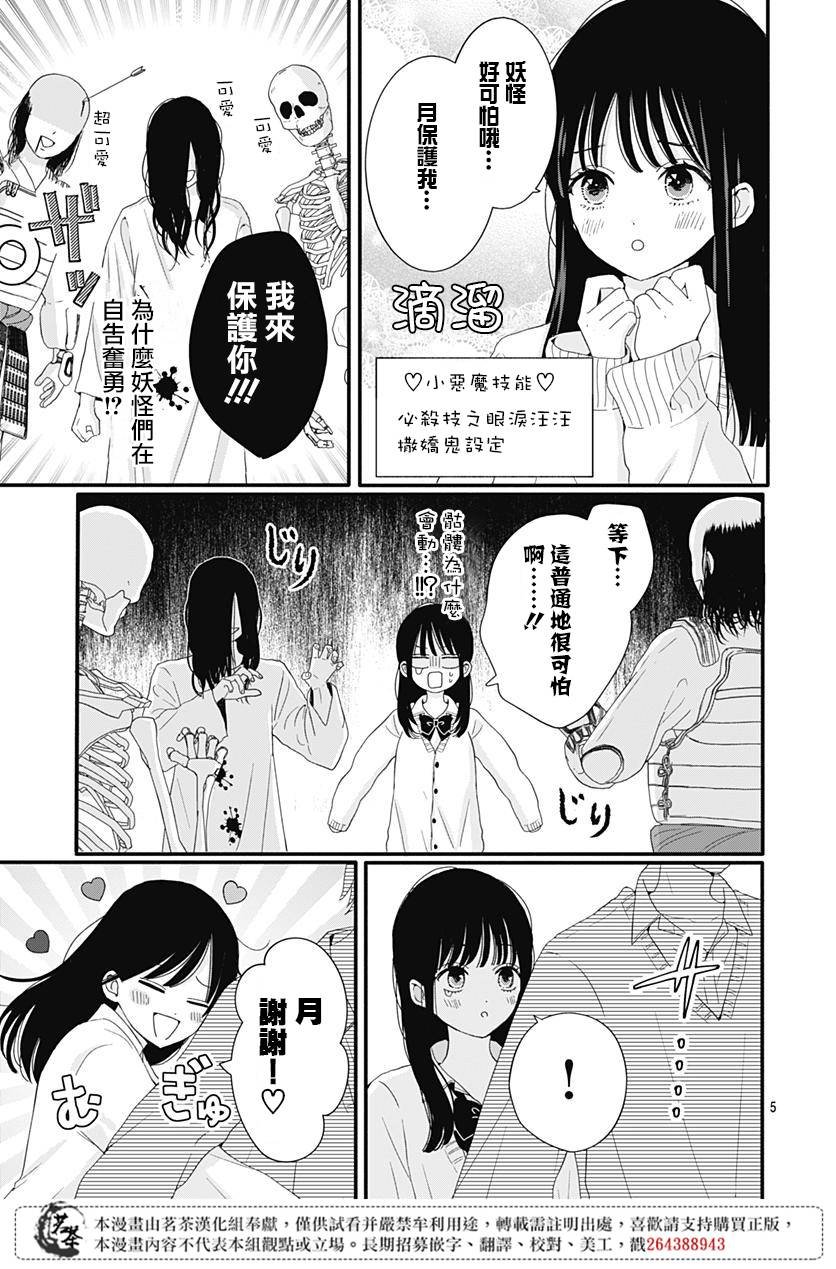 29话