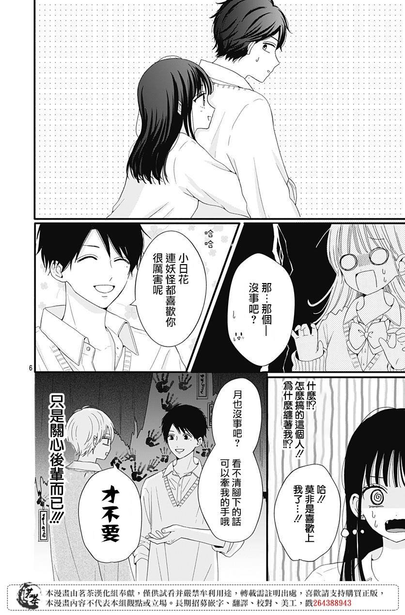 29话