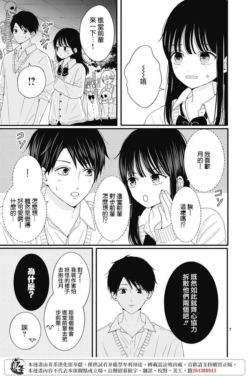 29话