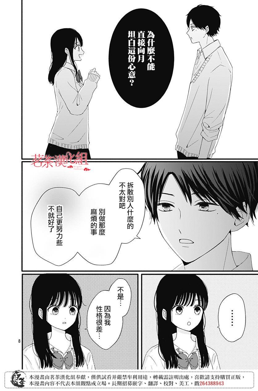 29话