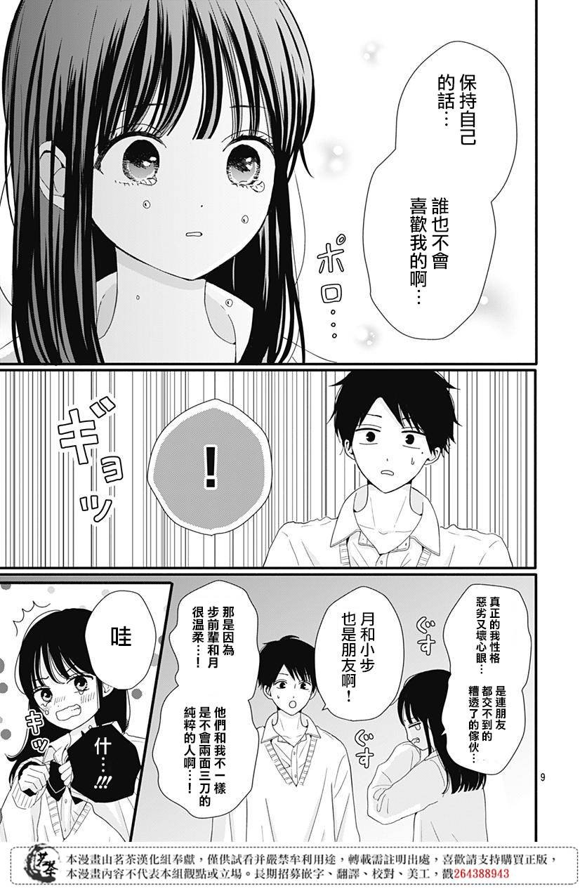 29话