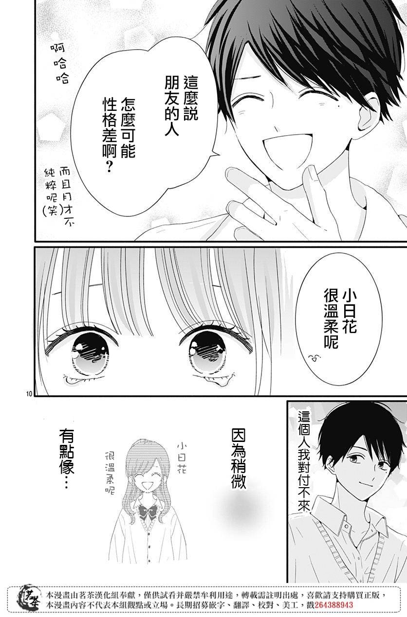 29话