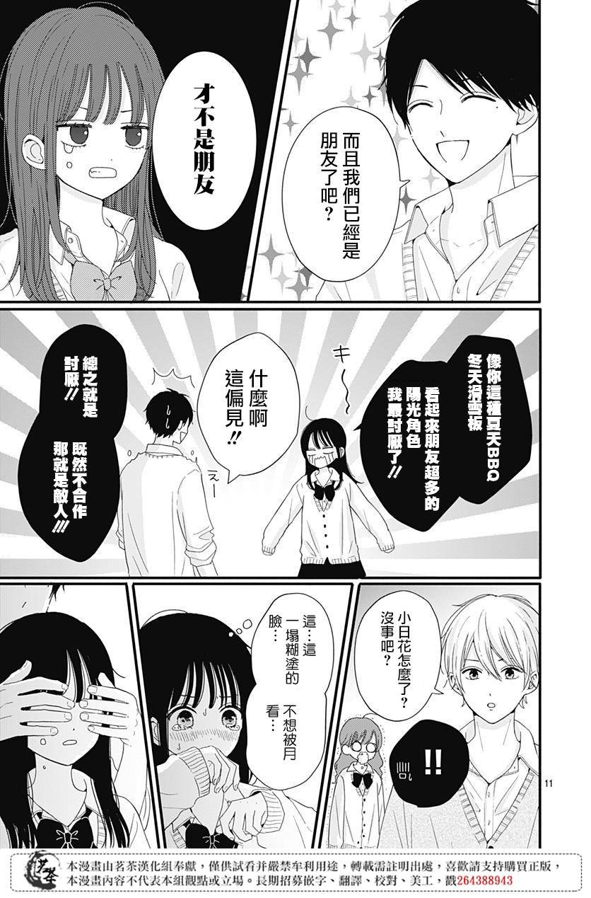 29话