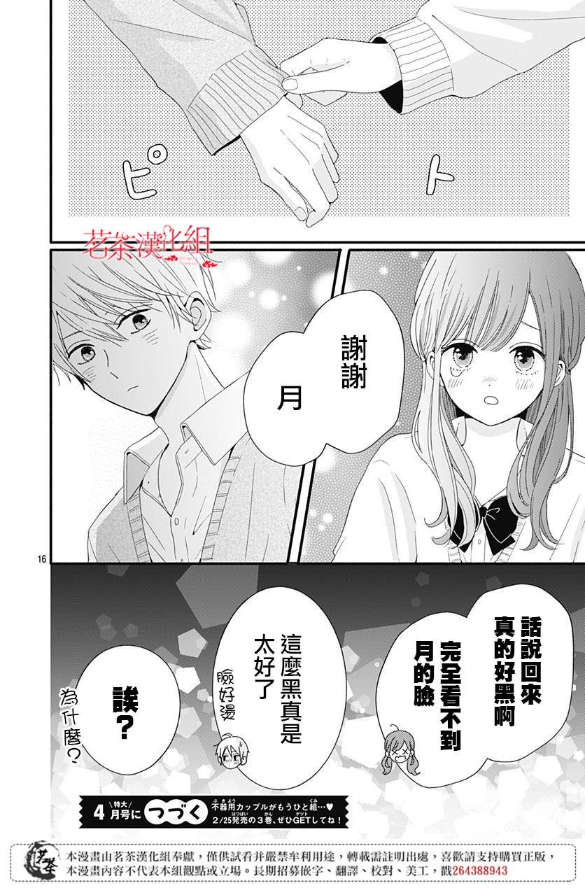 29话