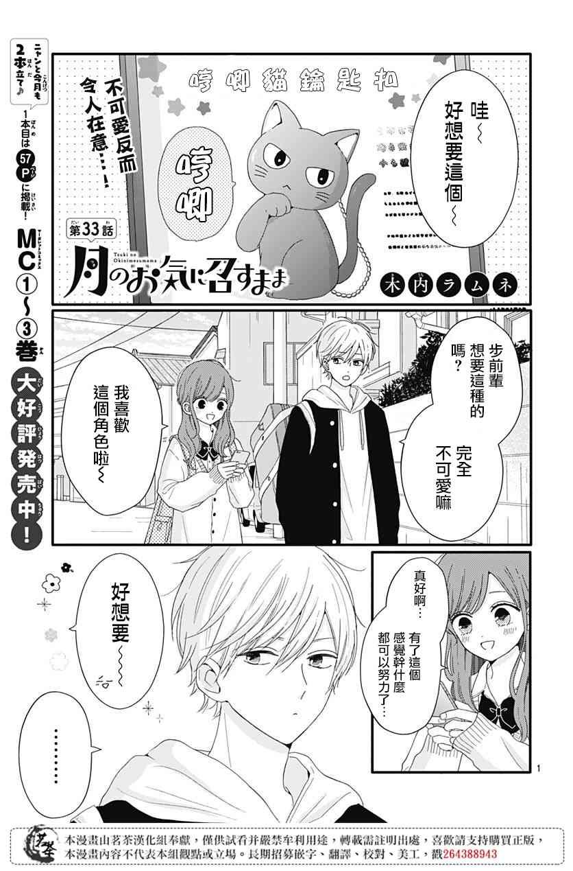 33话