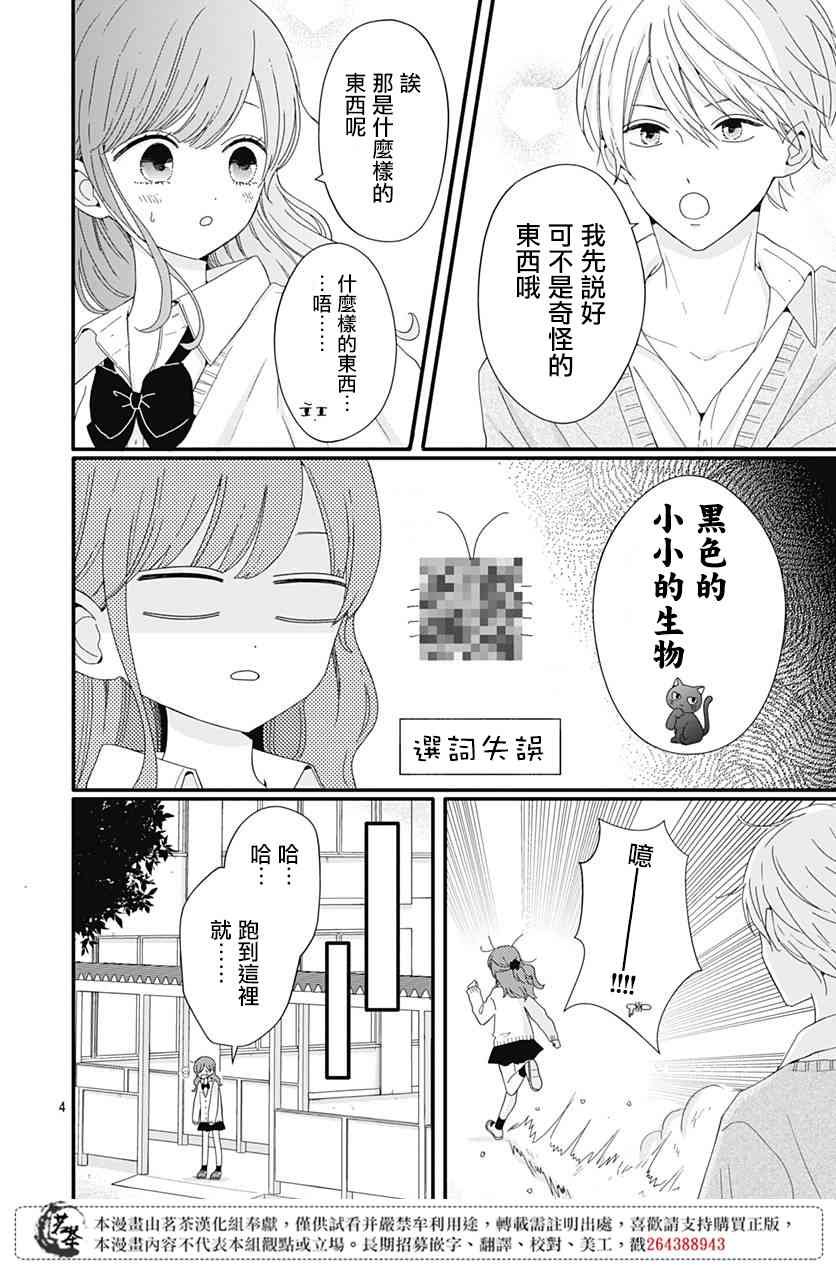 33话