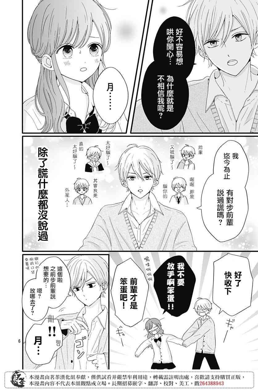 33话