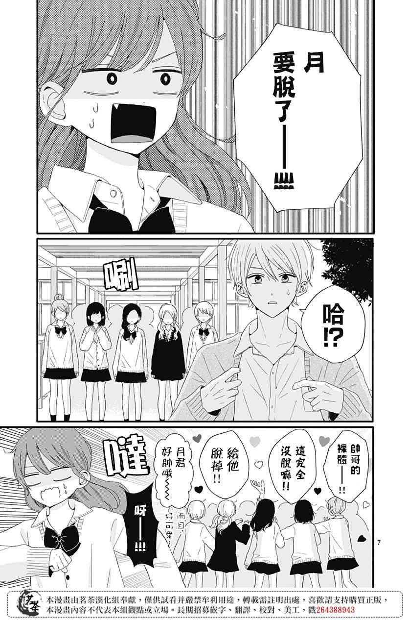 33话