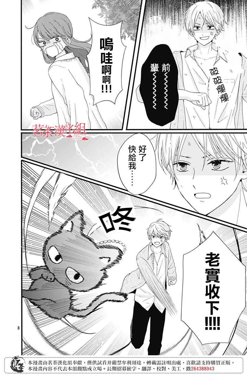 33话