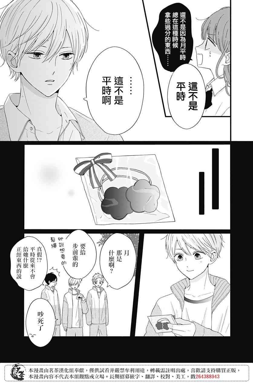 33话