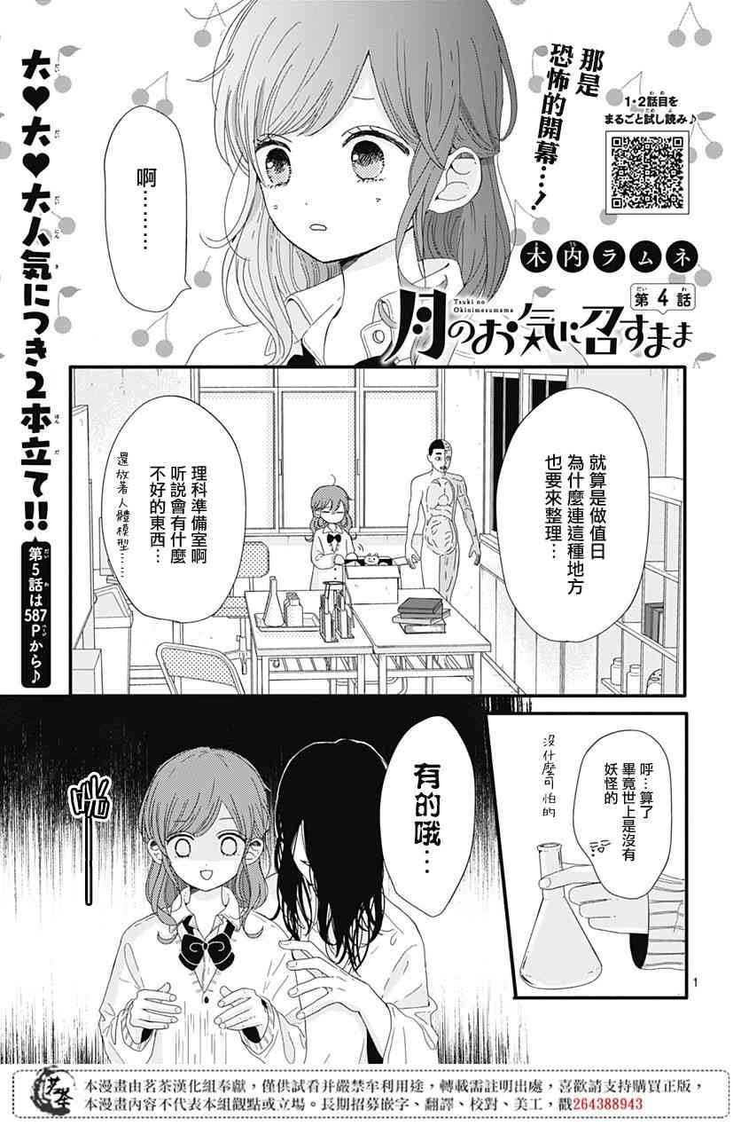 4话