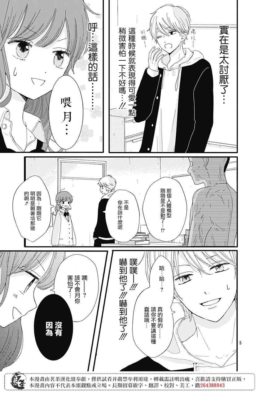 4话