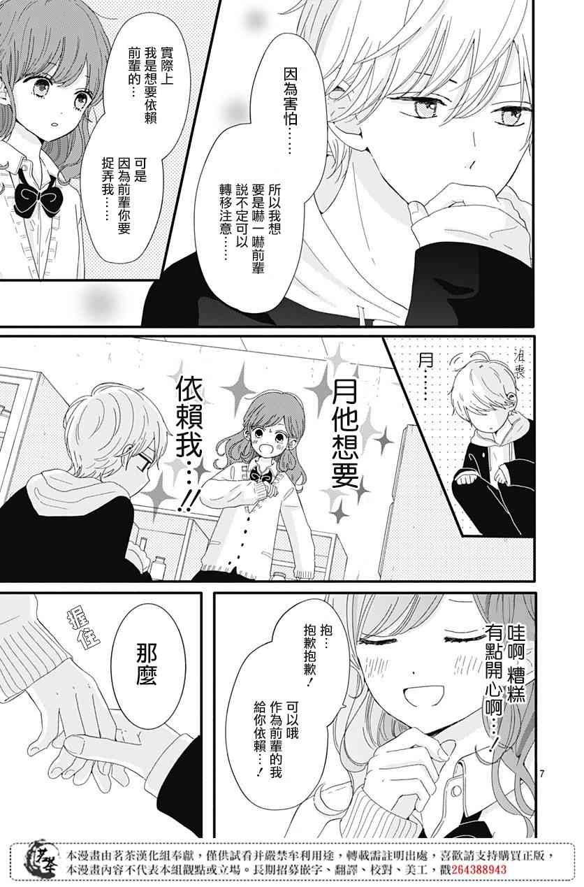 4话