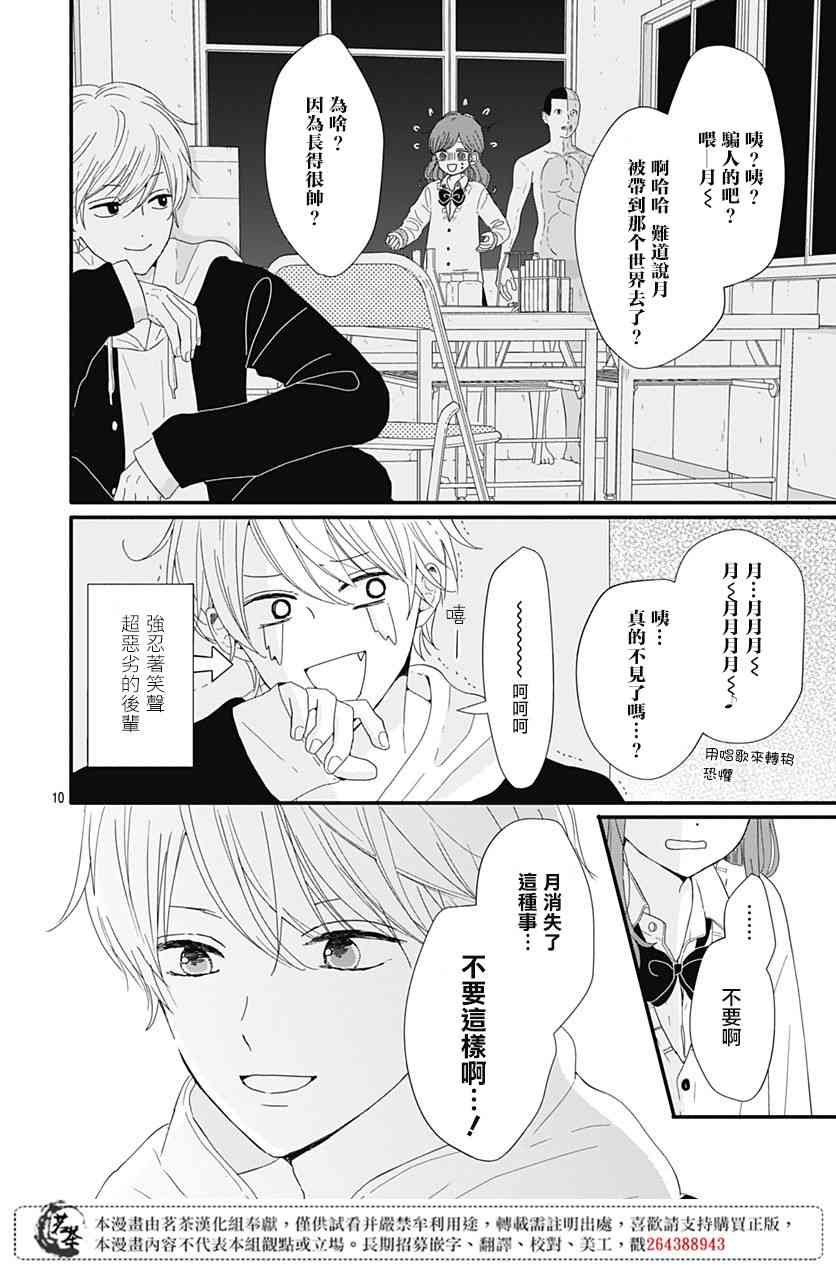 4话