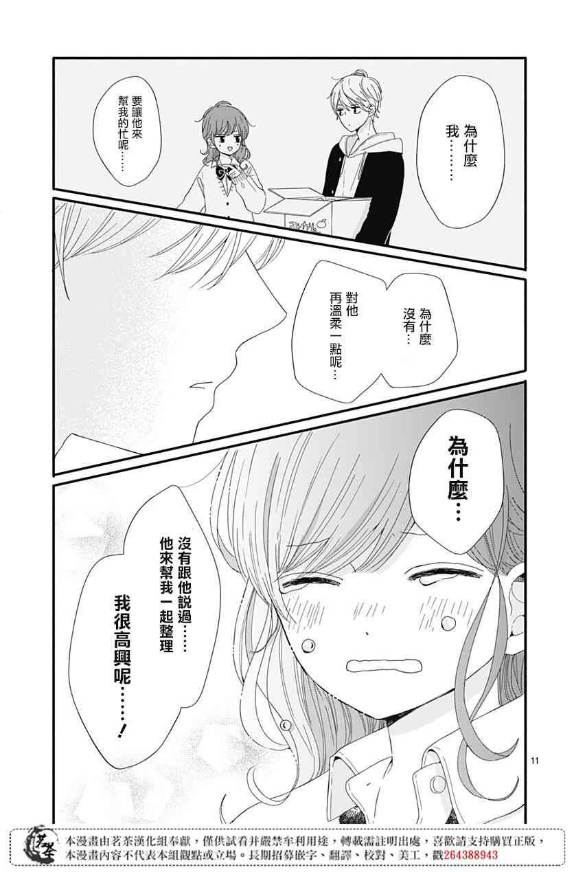 4话