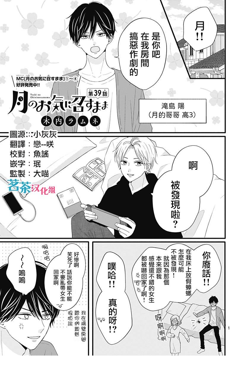 39话