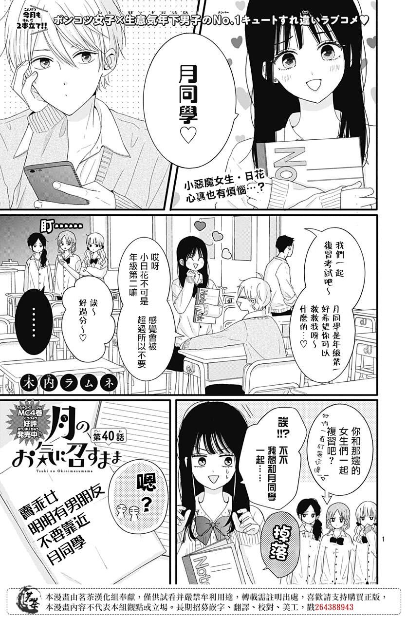 40话