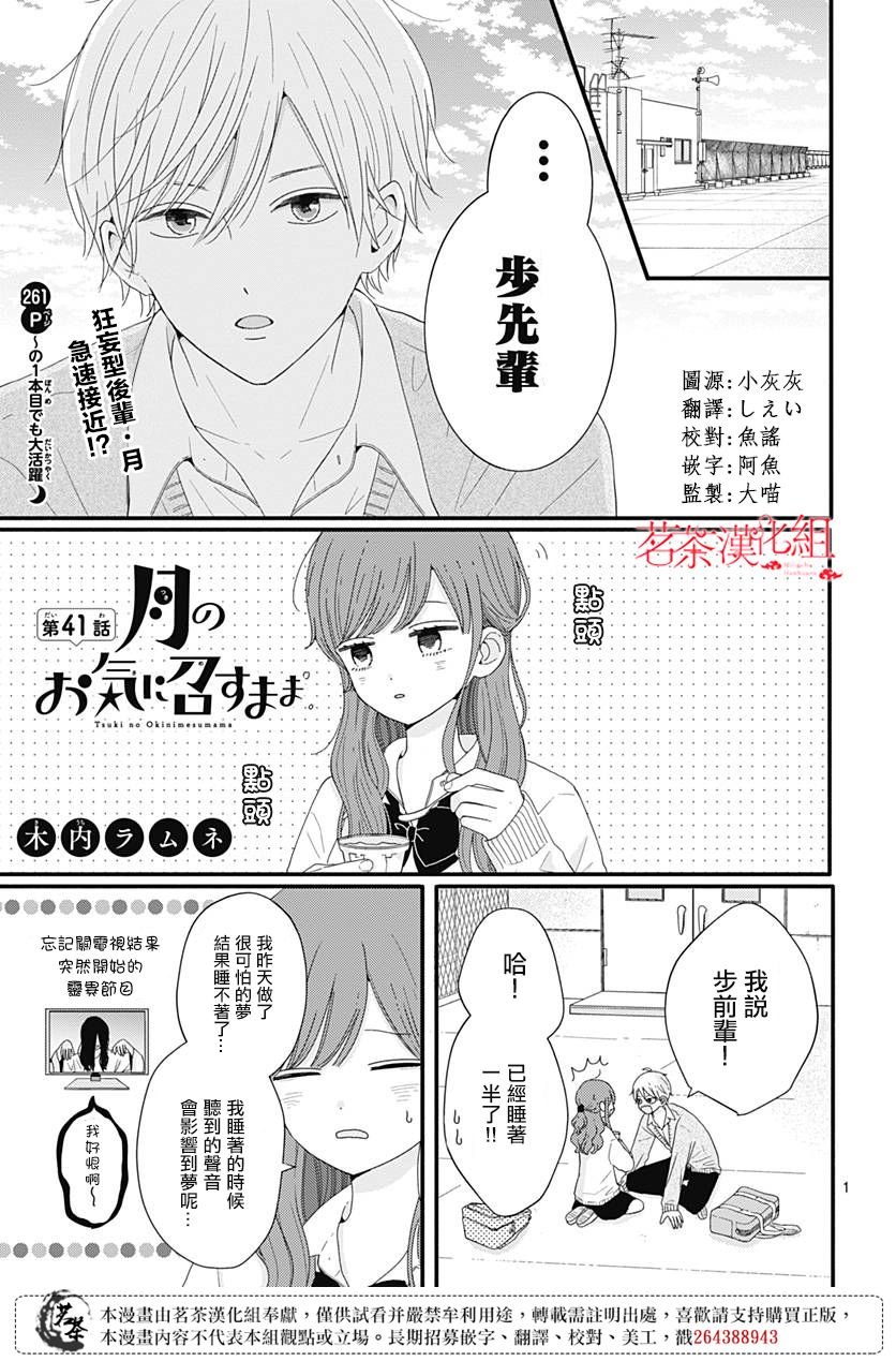 41话