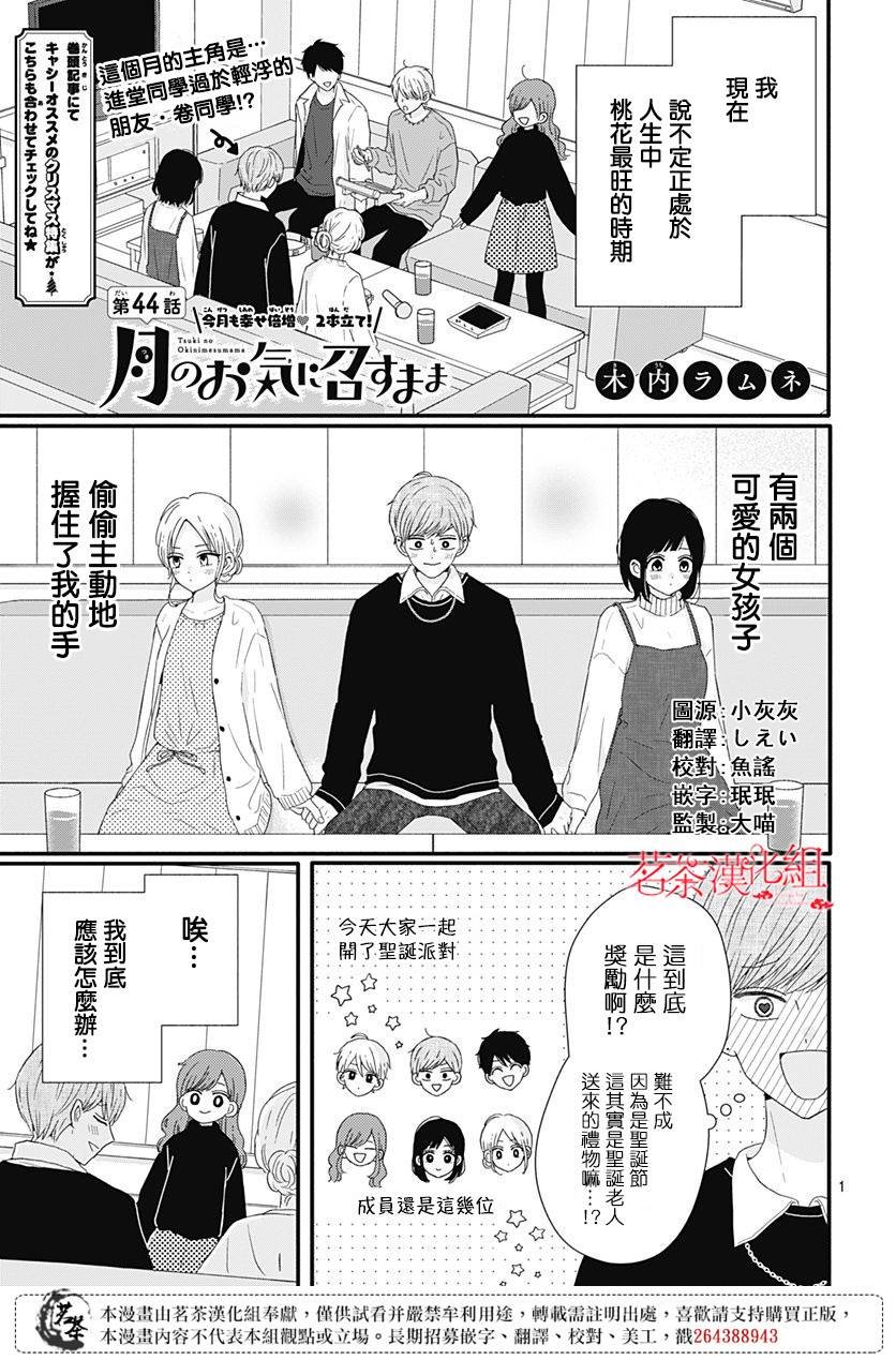 44话