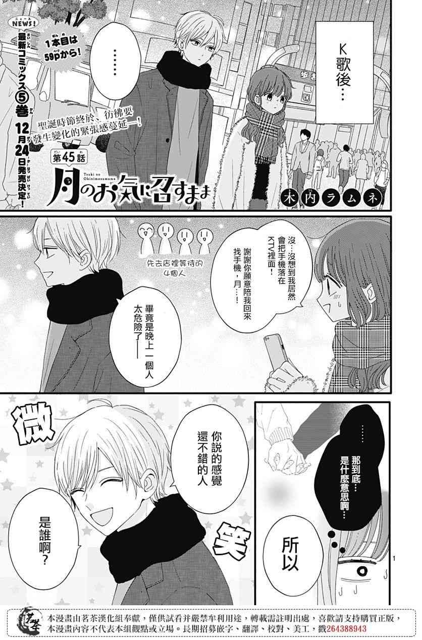 45话
