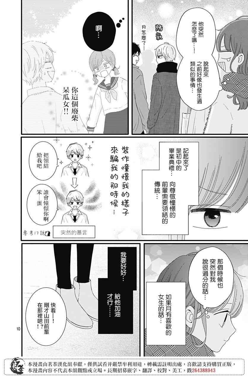 45话