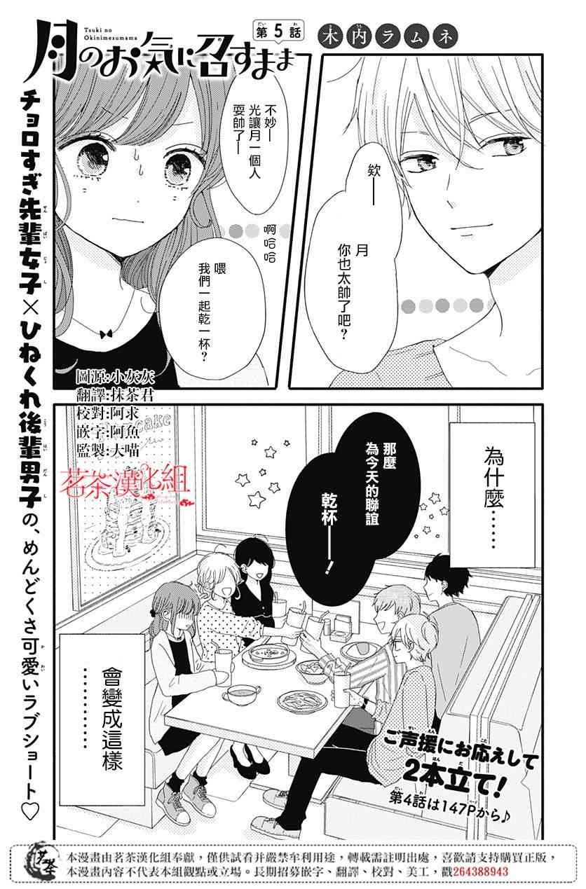 5话