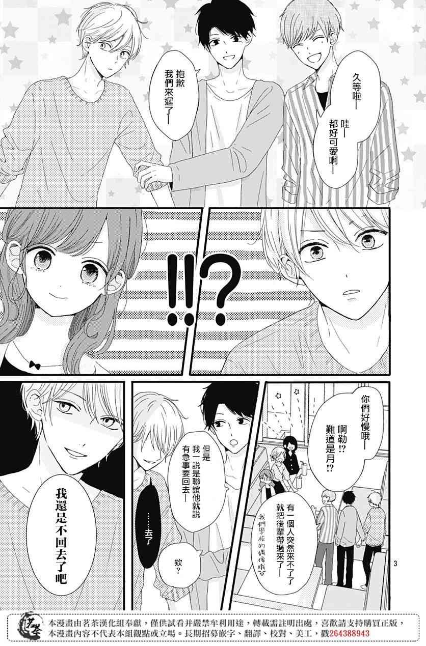 5话