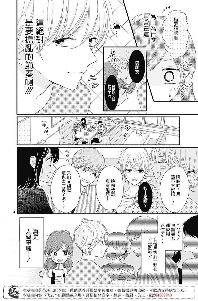 5话